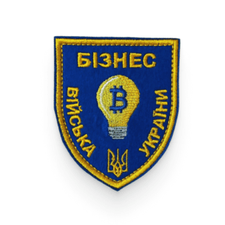 Бізнес війська України
