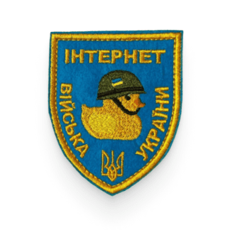 Інтернет Війська України