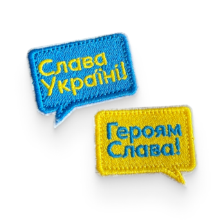 Набір "Слава Україні"